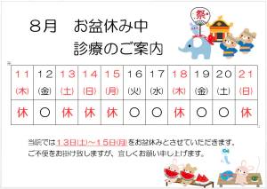 obon